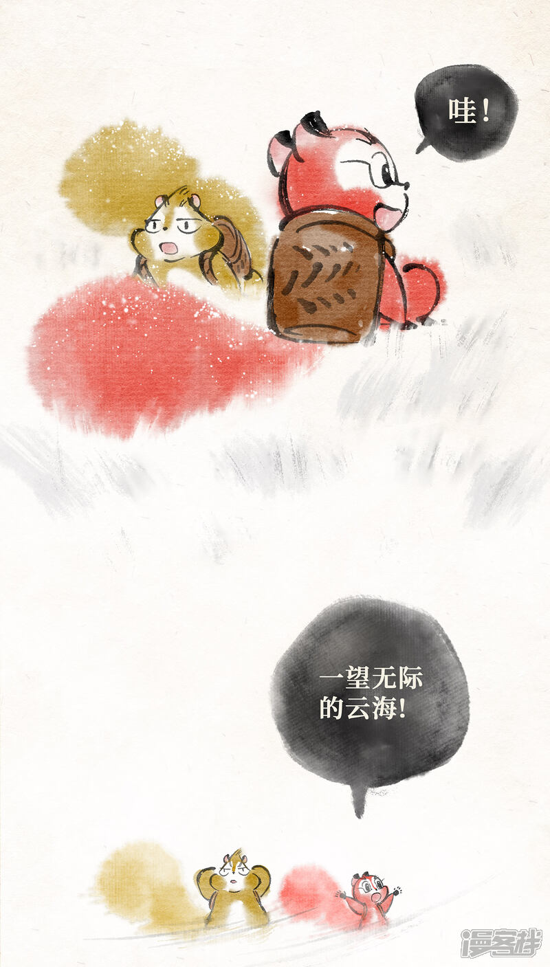 《红松鼠米高之中二勇士》第二十四话 一往无前 第11页