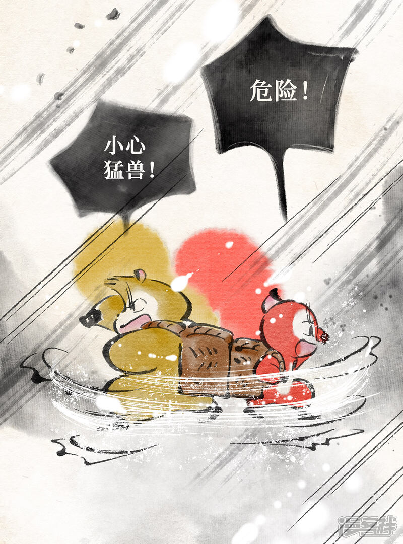 《红松鼠米高之中二勇士》第二十四话 一往无前 第13页