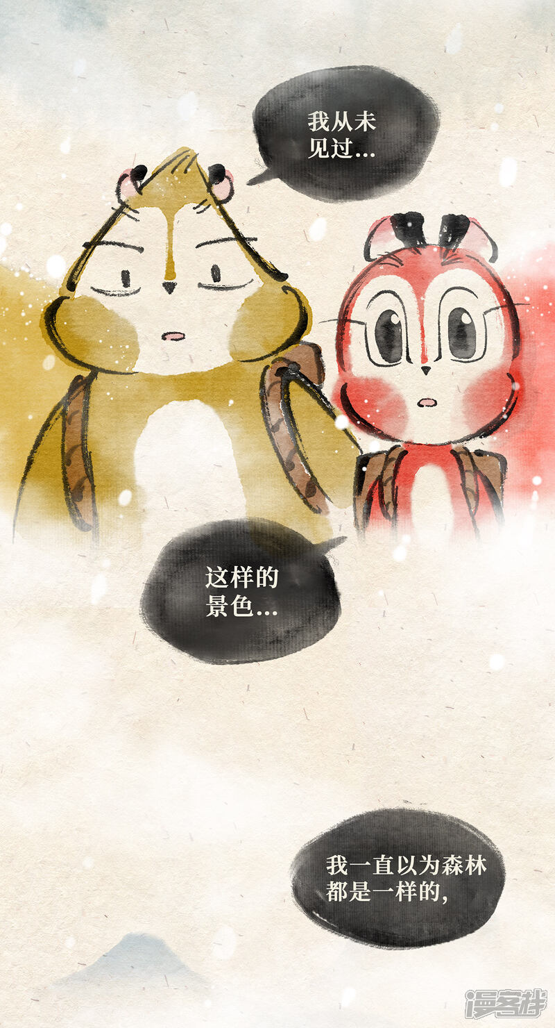 《红松鼠米高之中二勇士》第二十四话 一往无前 第22页