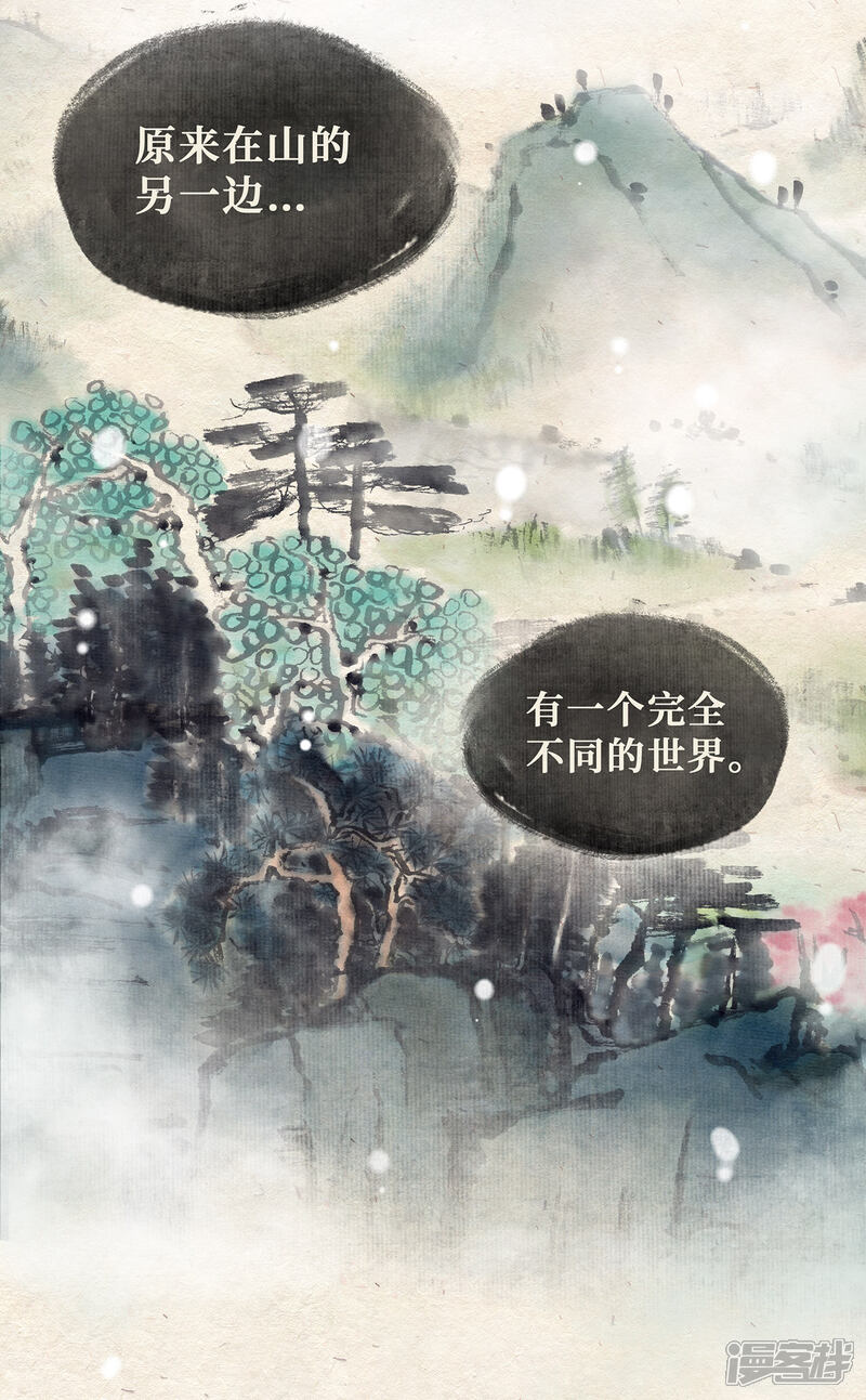 《红松鼠米高之中二勇士》第二十四话 一往无前 第23页