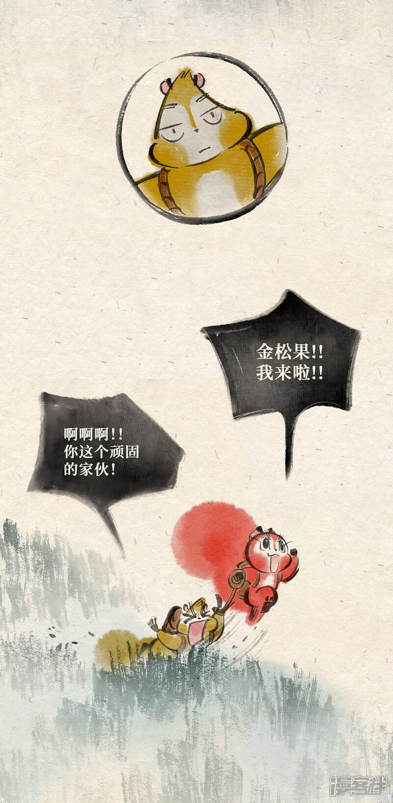 《红松鼠米高之中二勇士》第二十四话 一往无前 第28页