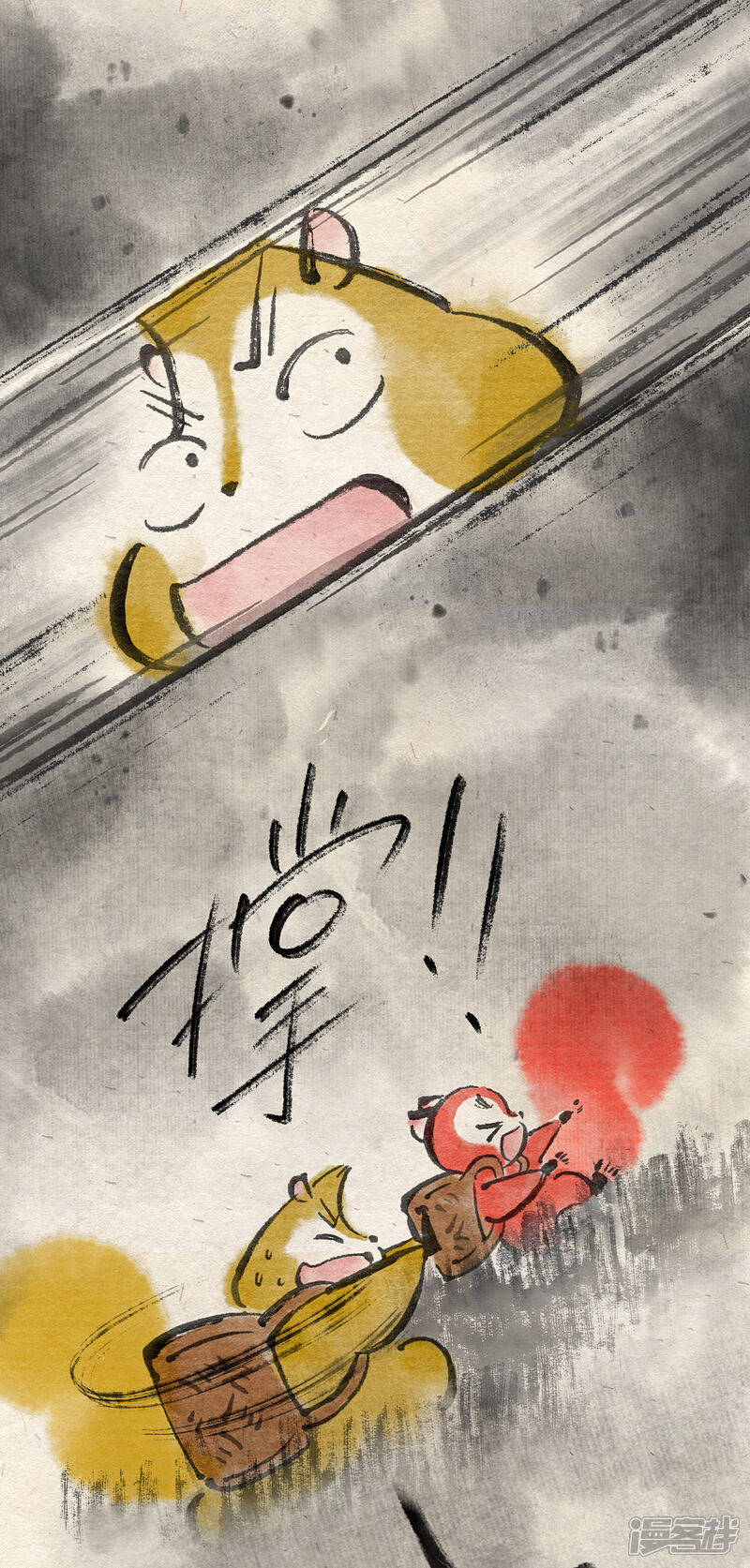 《红松鼠米高之中二勇士》第二十四话 一往无前 第6页