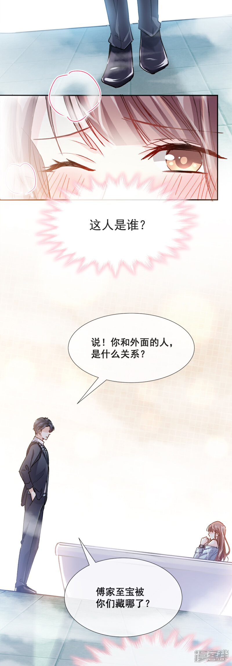 《霸道总裁轻轻爱》第1话 浴缸柔情 第3页