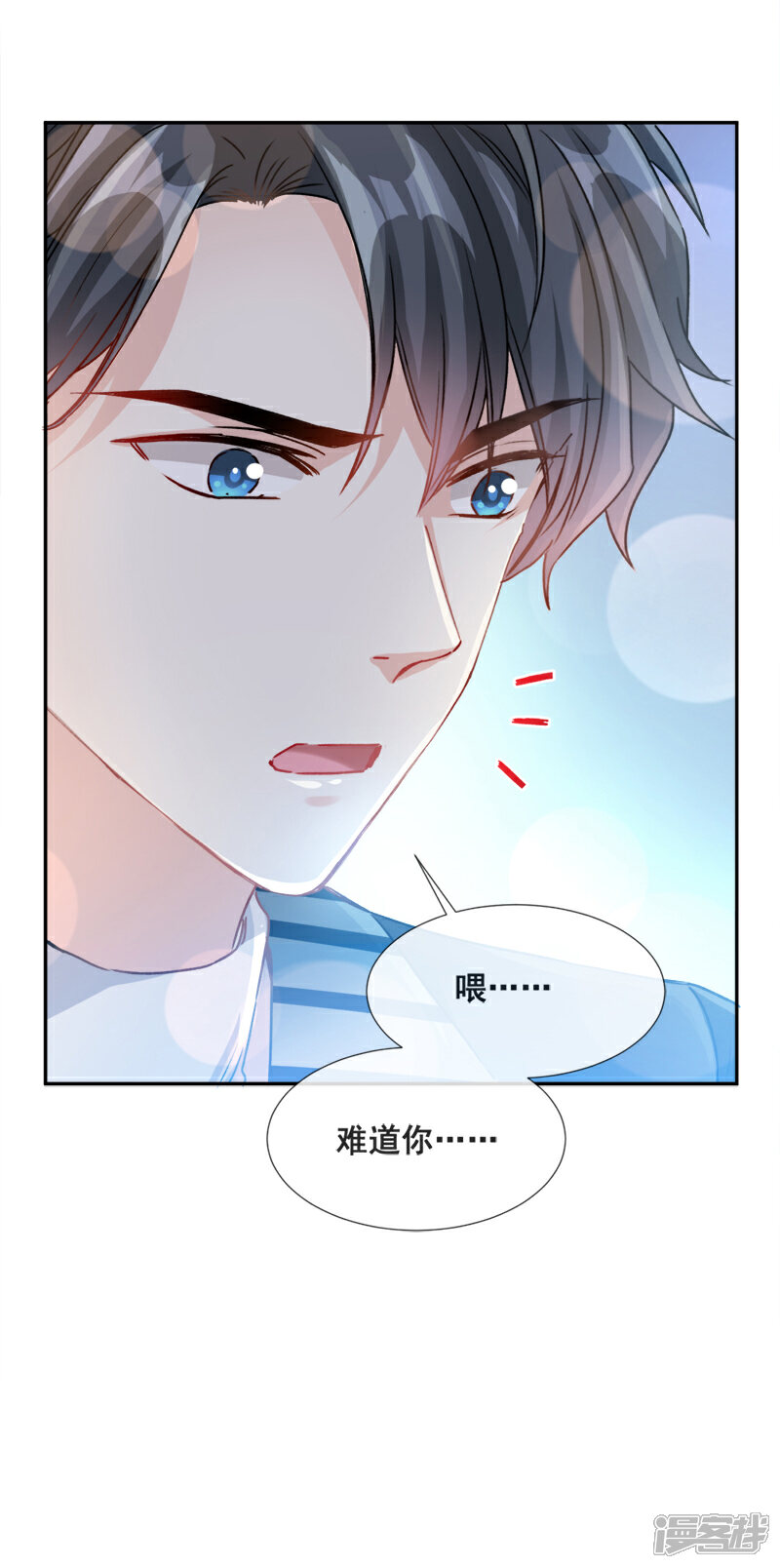 《霸道总裁轻轻爱》第1话 浴缸柔情 第6页