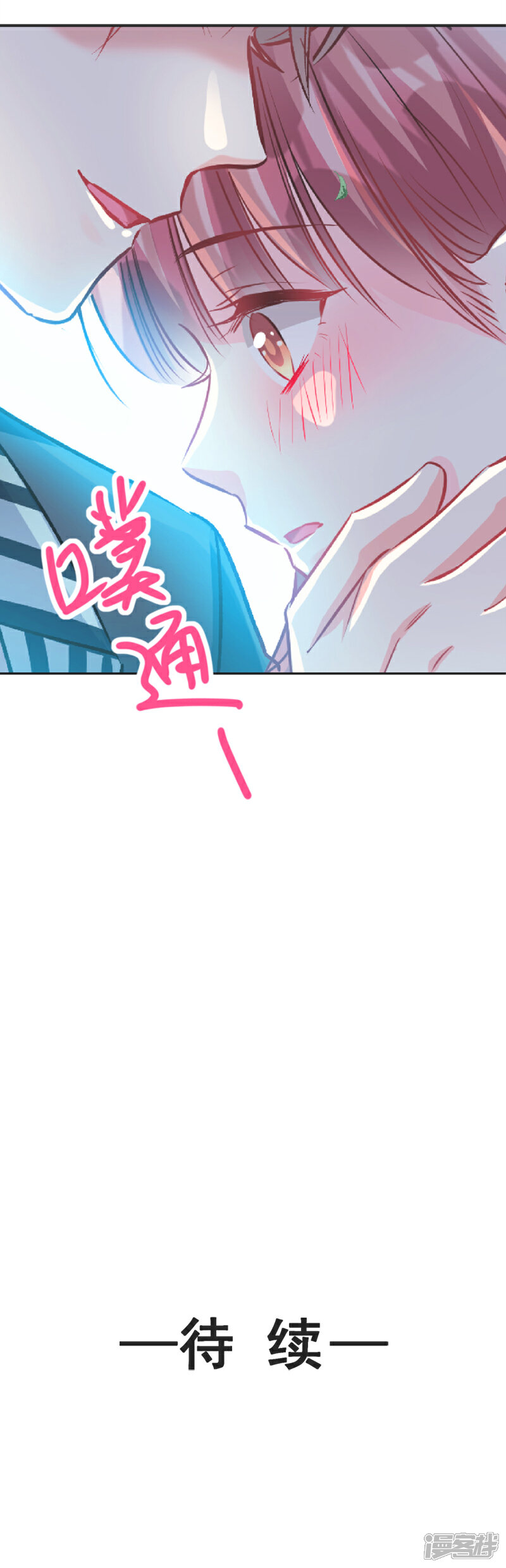 《霸道总裁轻轻爱》第3话 这一世你们休想得逞！ 第14页