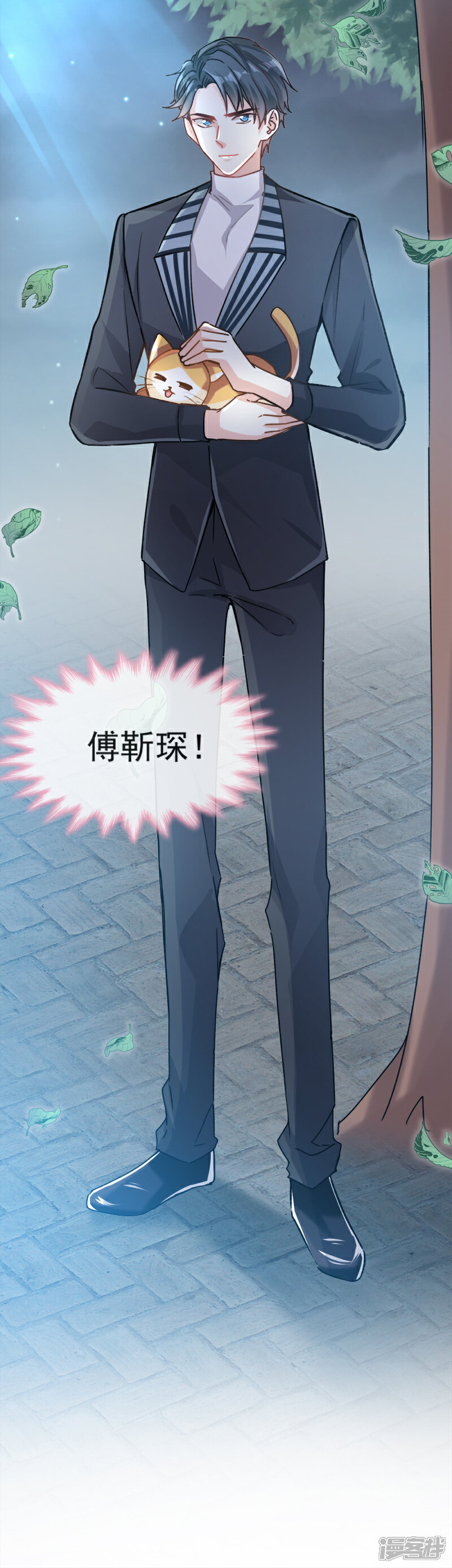 《霸道总裁轻轻爱》第3话 这一世你们休想得逞！ 第7页