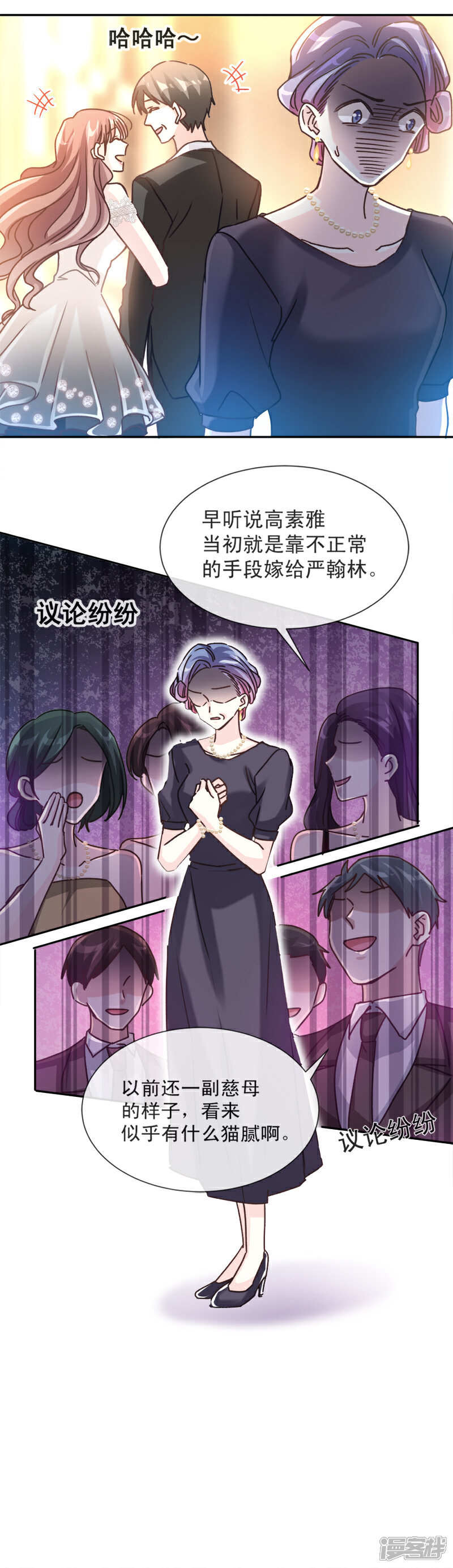 《霸道总裁轻轻爱》第7话 派系斗法 第7页