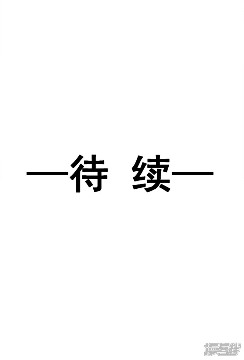 《霸道总裁轻轻爱》第8话 如你一样美丽的曲子 第13页