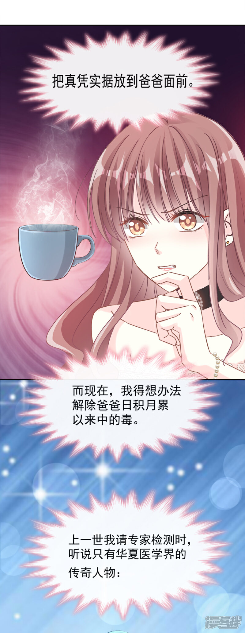 《霸道总裁轻轻爱》第9话 跟着我们走一趟 第14页