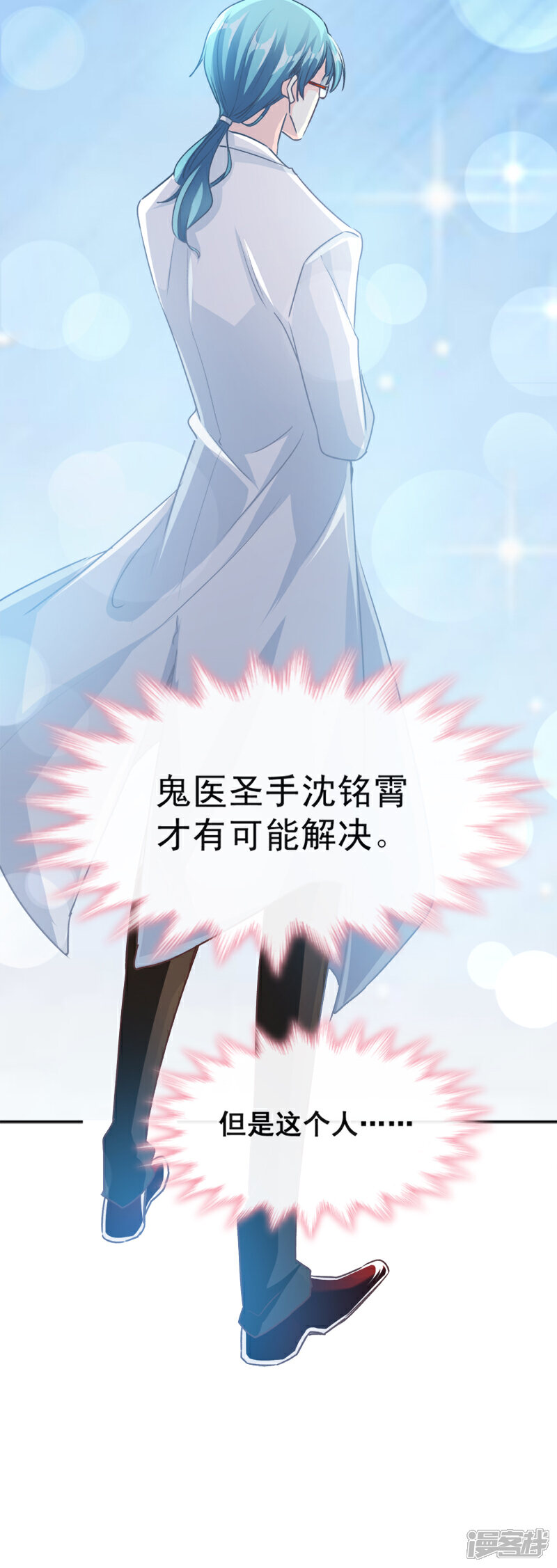 《霸道总裁轻轻爱》第9话 跟着我们走一趟 第15页