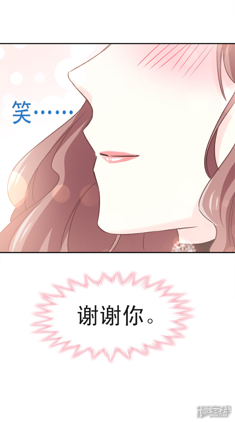 《霸道总裁轻轻爱》第9话 跟着我们走一趟 第3页