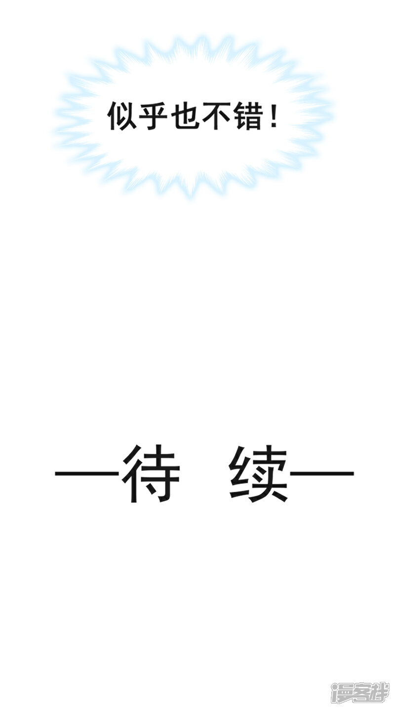 《霸道总裁轻轻爱》第15话 可以先赊账吗？ 第13页