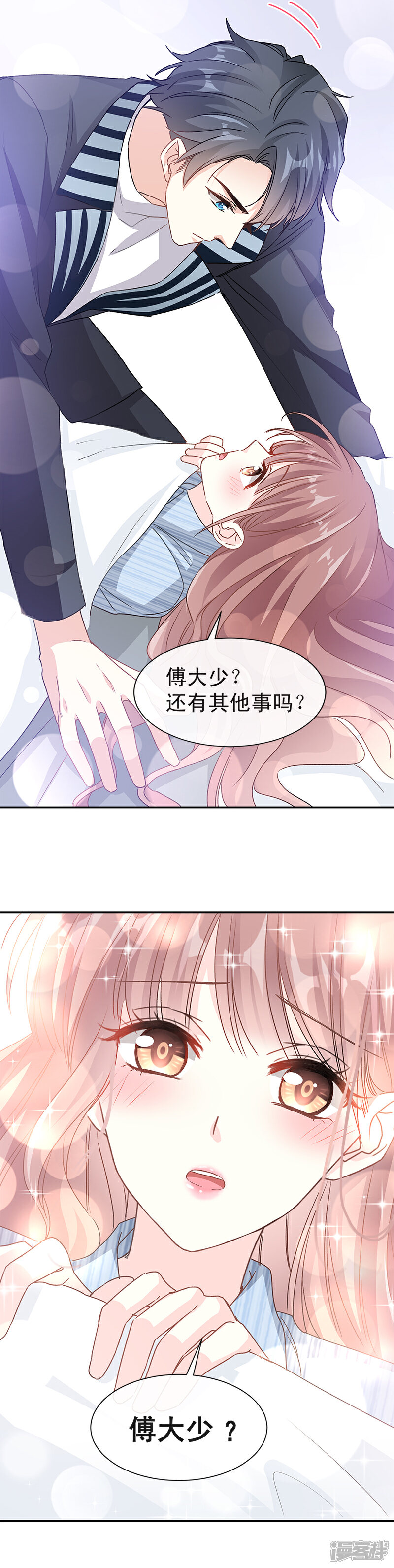 《霸道总裁轻轻爱》第16话 有想法 第10页
