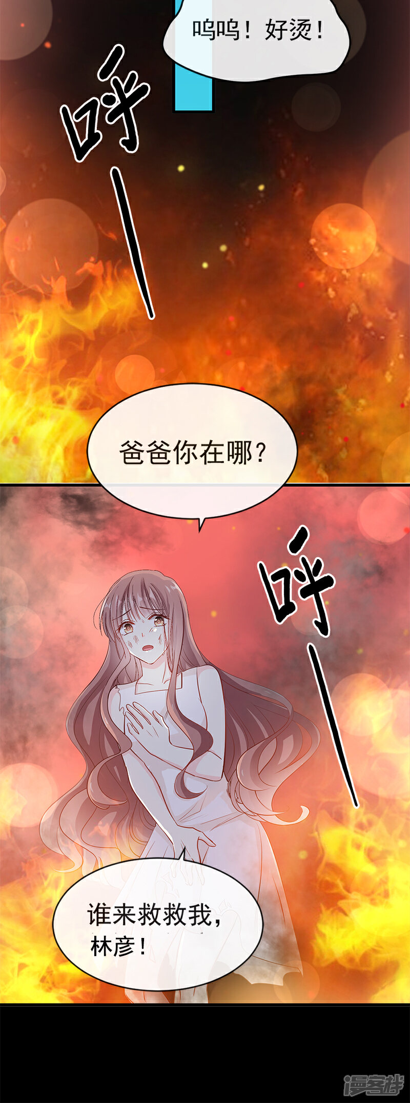《霸道总裁轻轻爱》第20话 想看遍你所有的表情 第3页