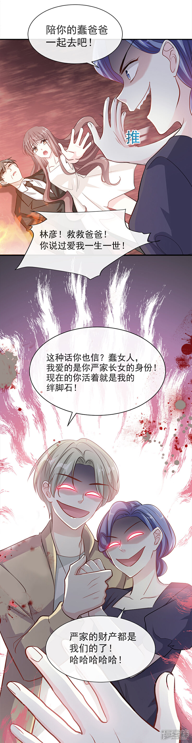 《霸道总裁轻轻爱》第20话 想看遍你所有的表情 第5页