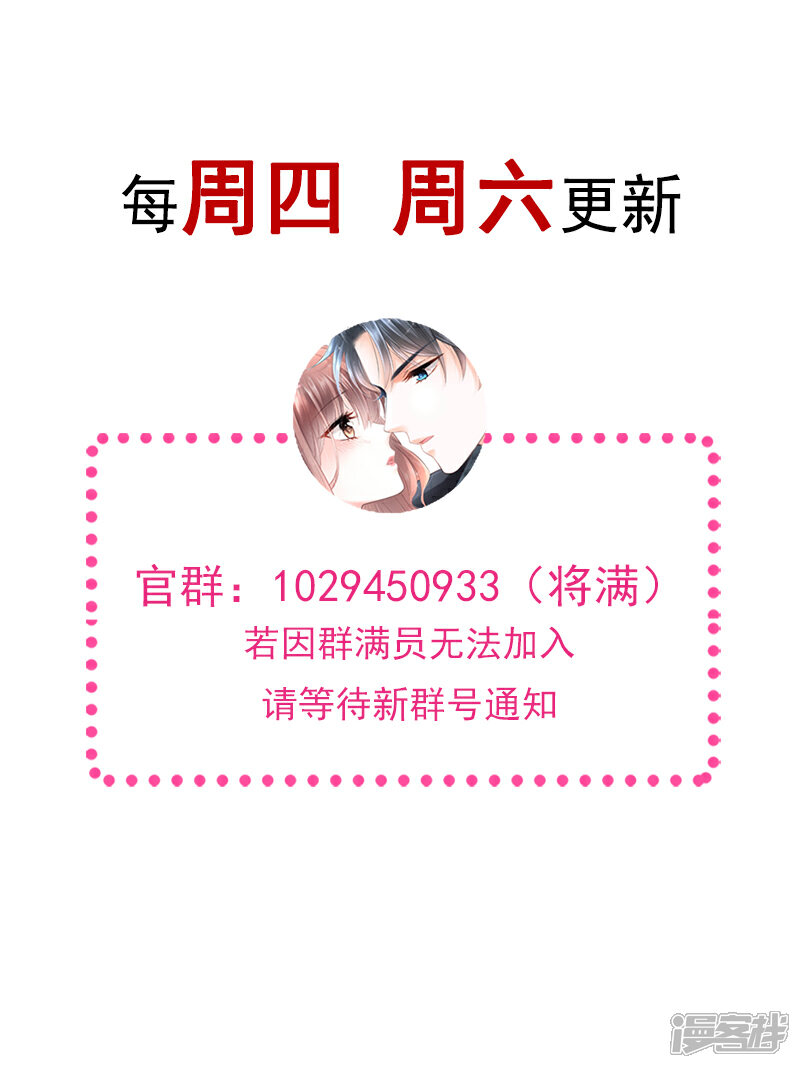《霸道总裁轻轻爱》第21话 做我的女朋友 第18页