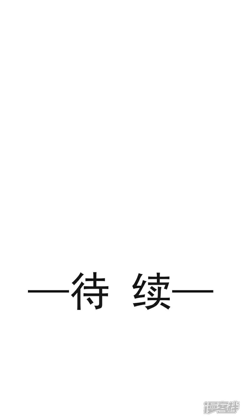 《霸道总裁轻轻爱》第26话 特殊关系 第10页