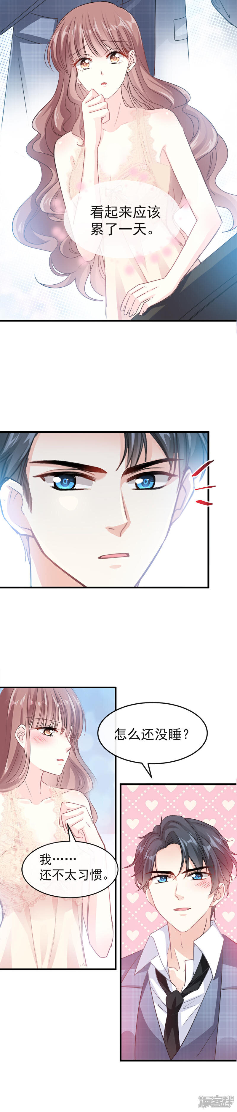《霸道总裁轻轻爱》第29话 有你而温暖 第13页