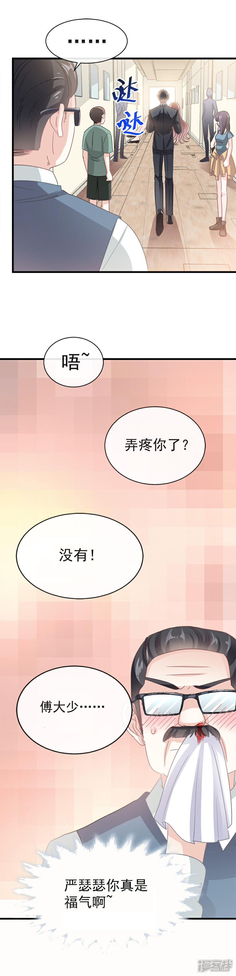 《霸道总裁轻轻爱》第28话 赶紧带她回家 第10页