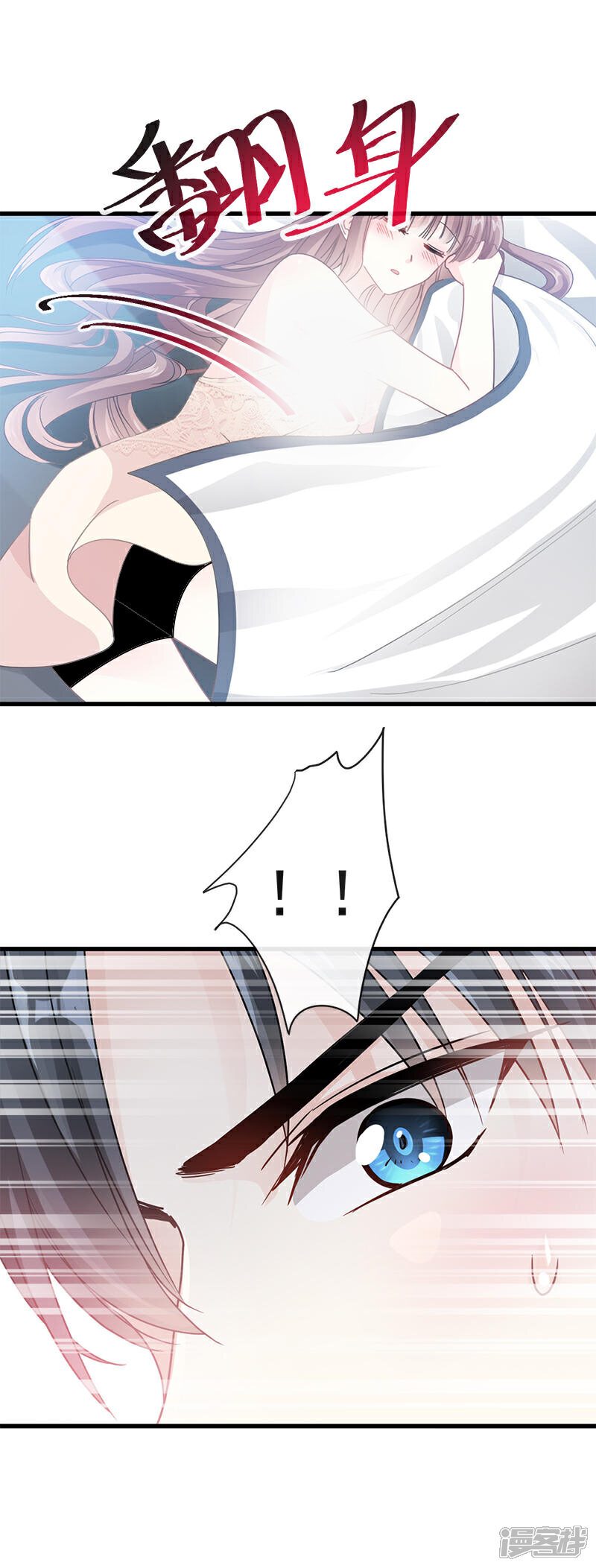 《霸道总裁轻轻爱》第30话 想占为己有 第10页