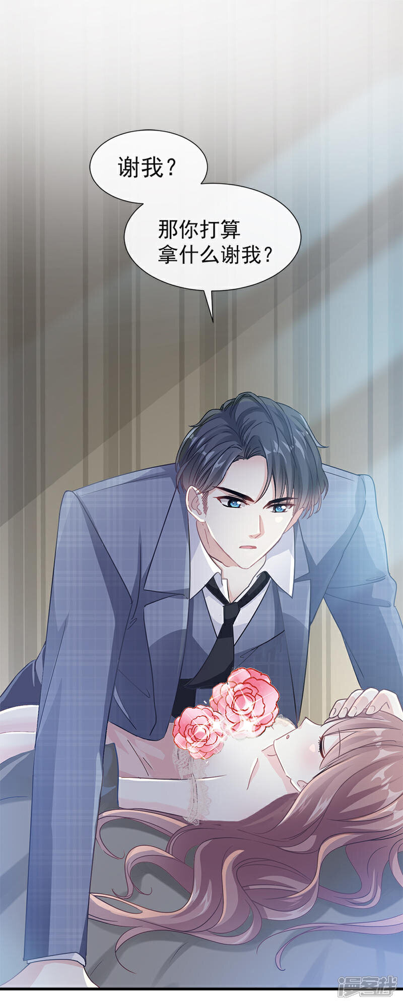 《霸道总裁轻轻爱》第30话 想占为己有 第14页
