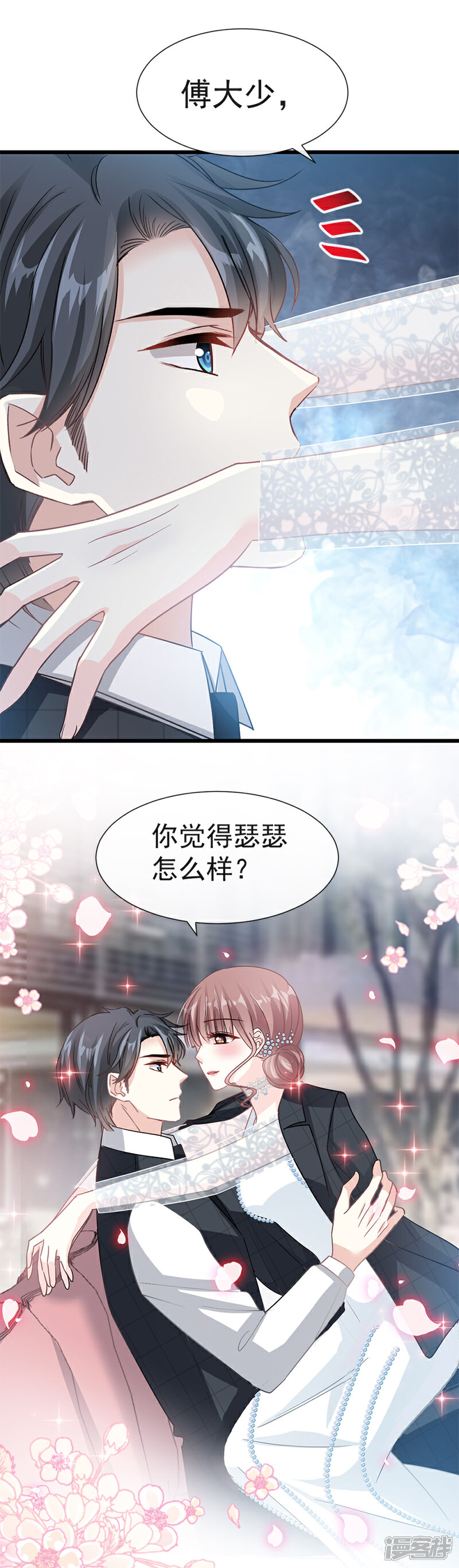 《霸道总裁轻轻爱》第35话 奇怪的感觉 第11页
