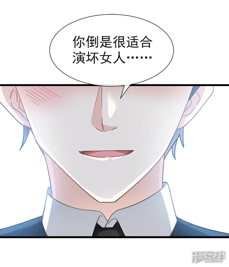 《霸道总裁轻轻爱》第35话 奇怪的感觉 第13页