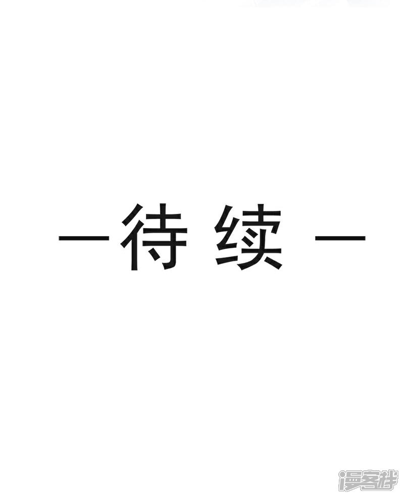 《霸道总裁轻轻爱》第35话 奇怪的感觉 第15页