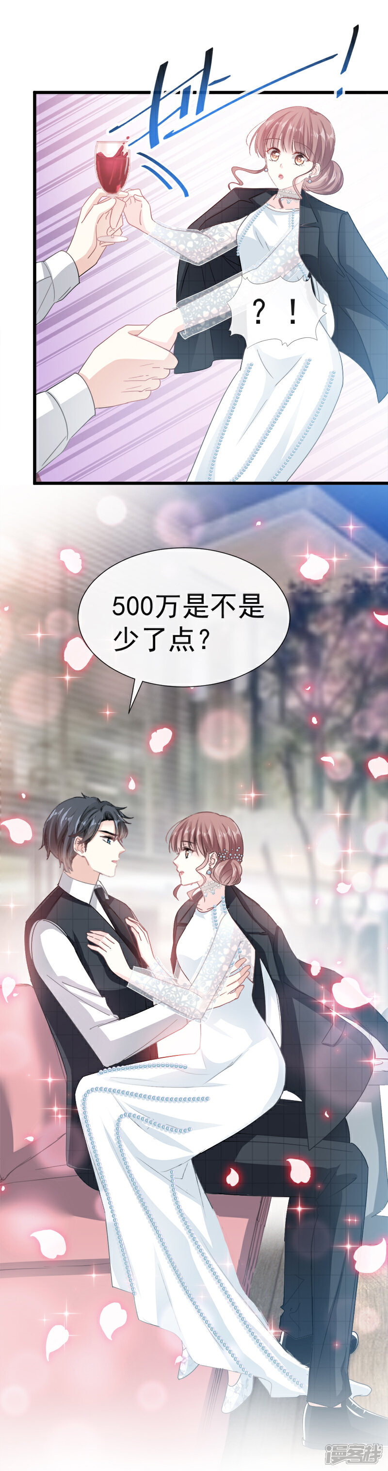 《霸道总裁轻轻爱》第35话 奇怪的感觉 第7页