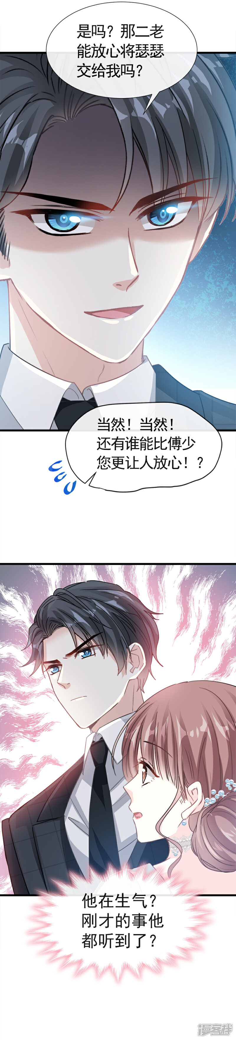 《霸道总裁轻轻爱》第34话 她是我名正言顺的女友 第12页