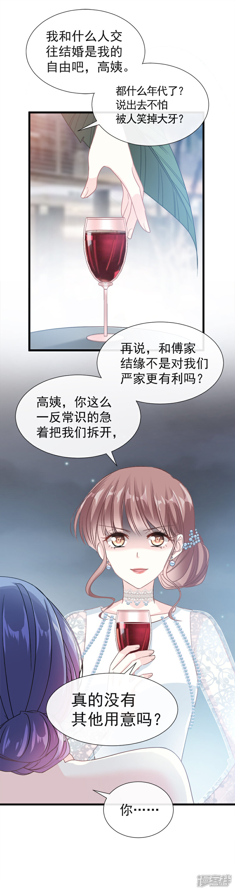 《霸道总裁轻轻爱》第34话 她是我名正言顺的女友 第6页