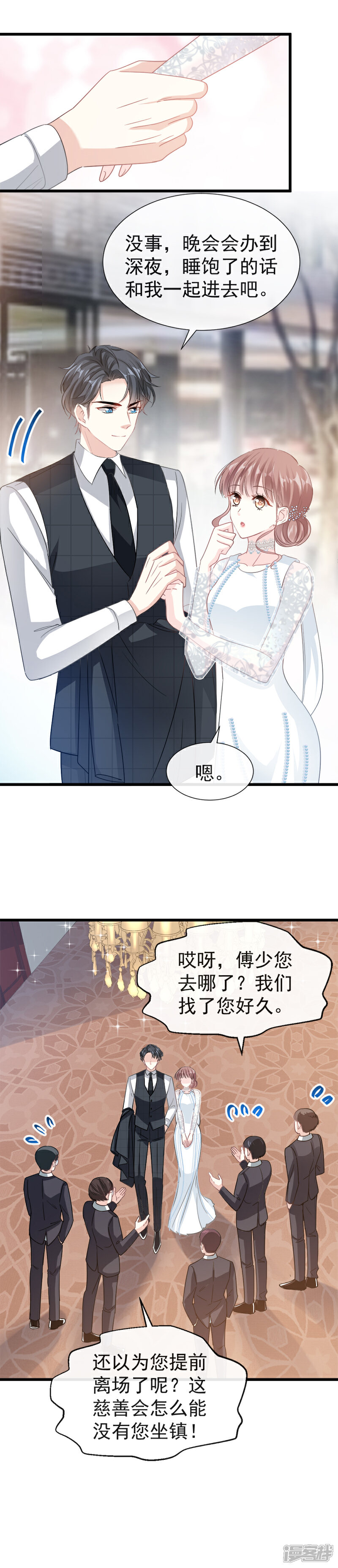 《霸道总裁轻轻爱》第36话 等你接受我的那天 第13页