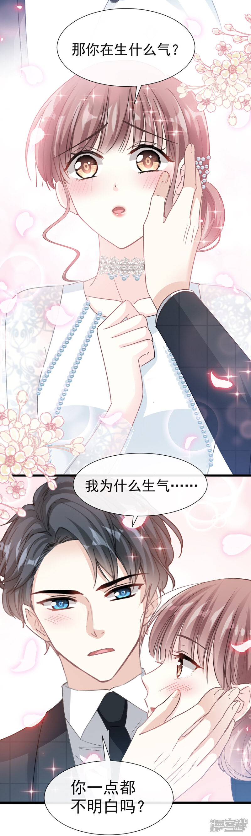 《霸道总裁轻轻爱》第37话 向我女朋友道歉 第20页