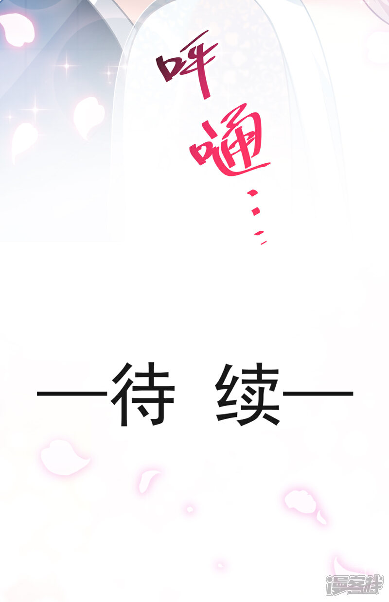 《霸道总裁轻轻爱》第37话 向我女朋友道歉 第23页