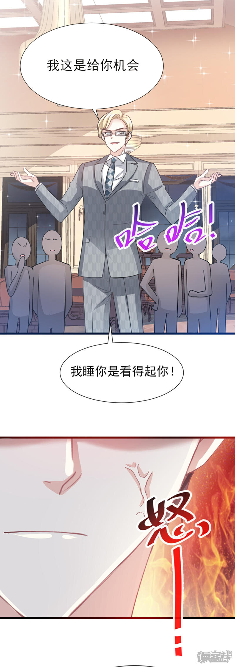 《霸道总裁轻轻爱》第37话 向我女朋友道歉 第4页