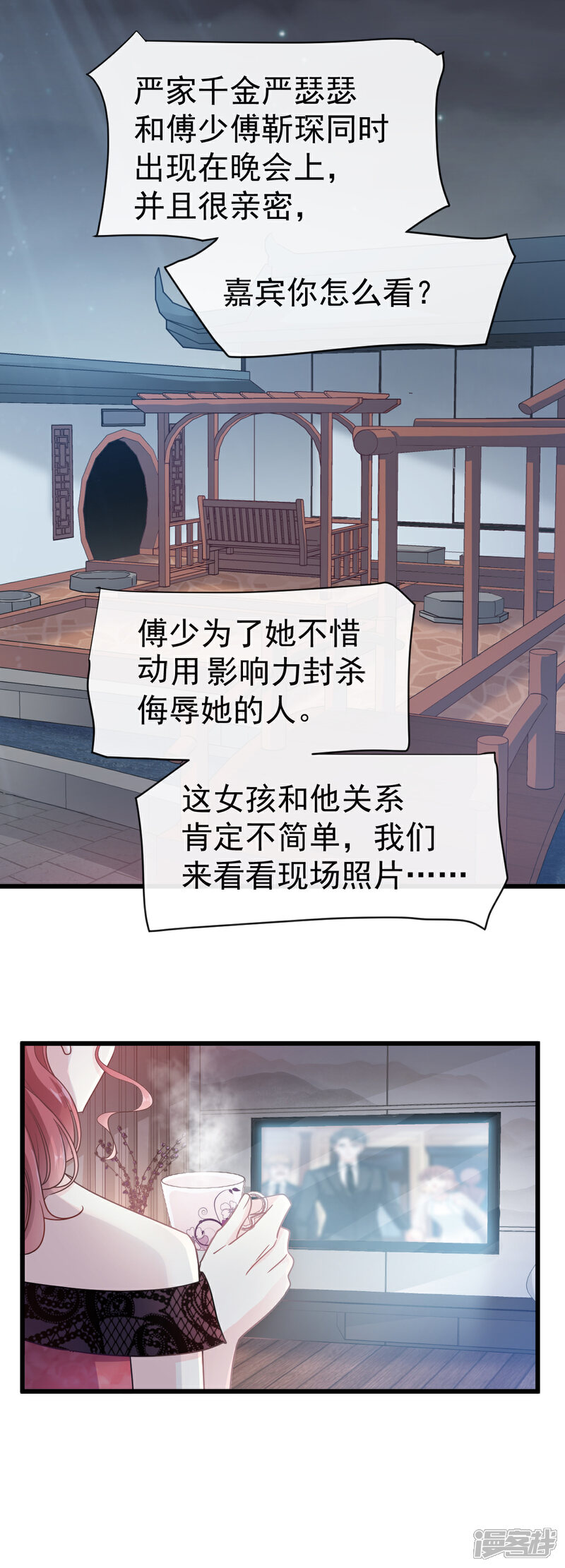 《霸道总裁轻轻爱》第38话 把媳妇拐回家 第12页