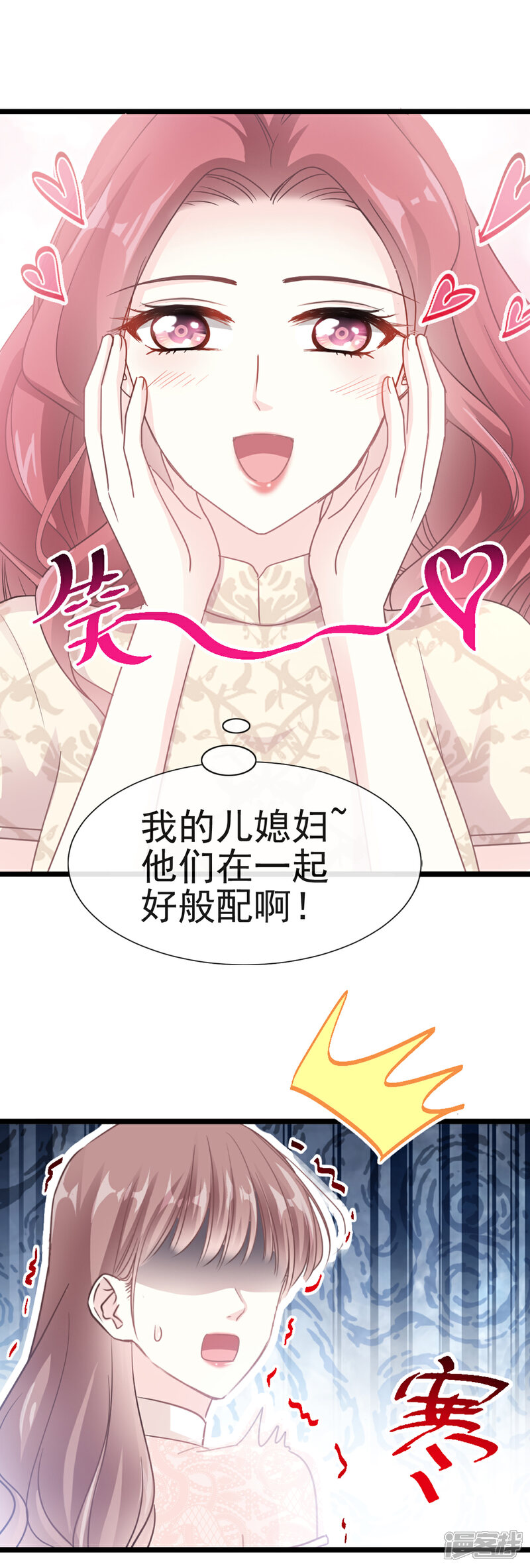 《霸道总裁轻轻爱》第41话 想要圈养你 第21页