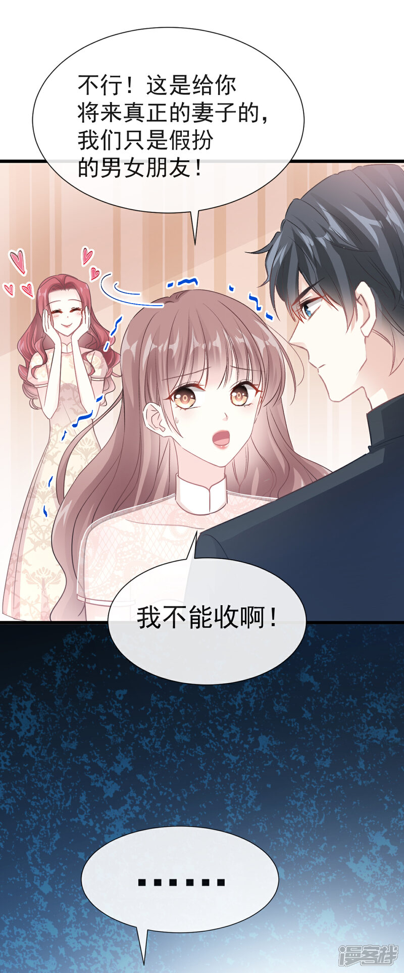《霸道总裁轻轻爱》第41话 想要圈养你 第22页