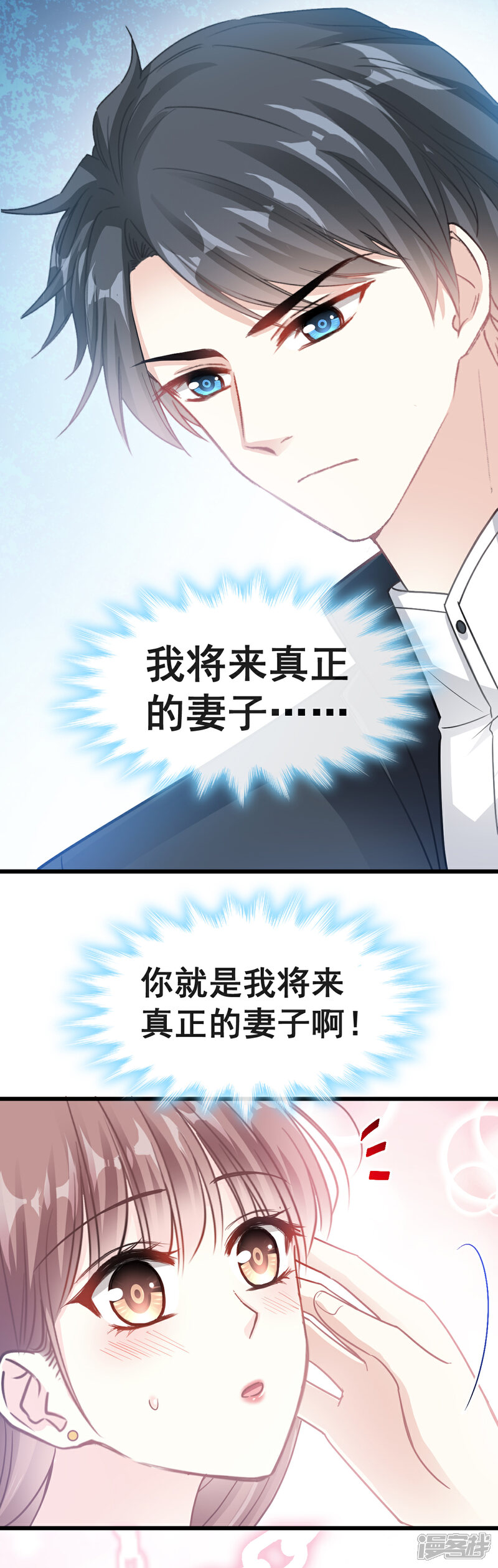 《霸道总裁轻轻爱》第41话 想要圈养你 第23页