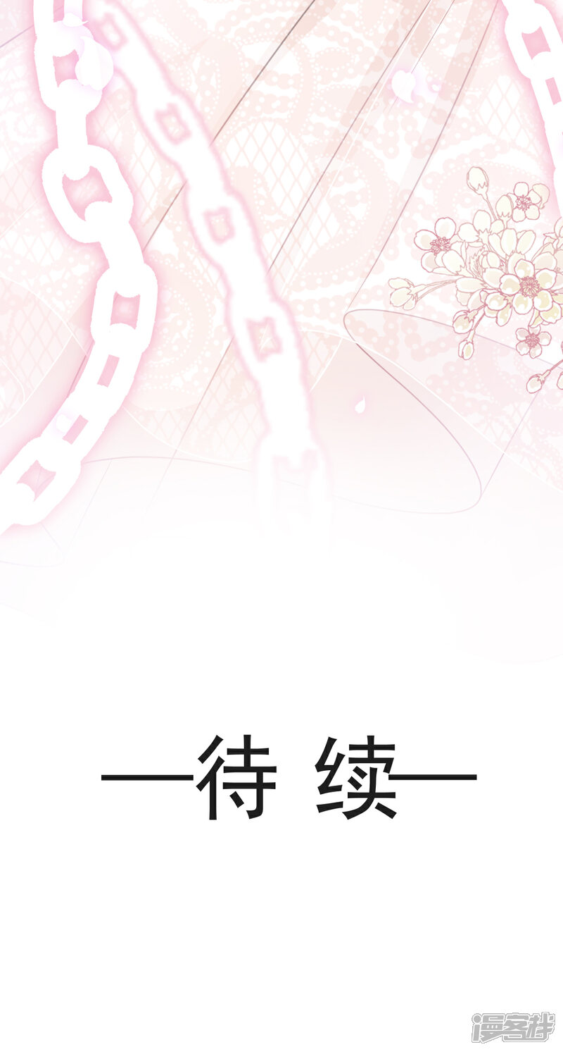 《霸道总裁轻轻爱》第41话 想要圈养你 第25页