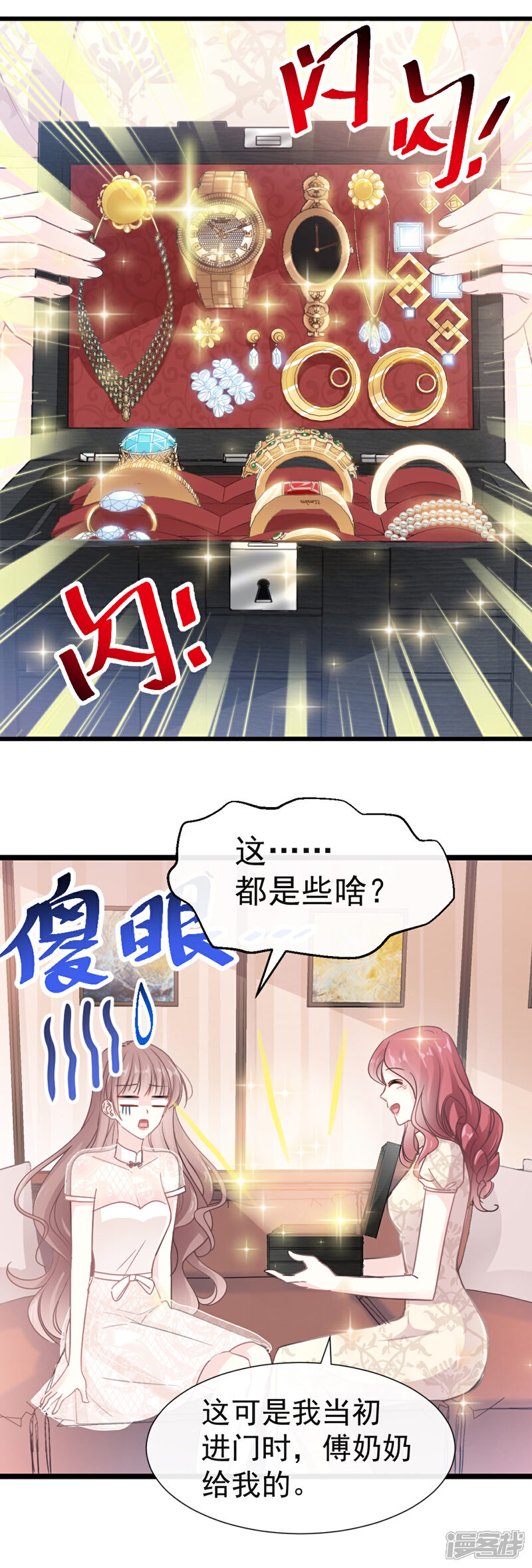 《霸道总裁轻轻爱》第41话 想要圈养你 第4页