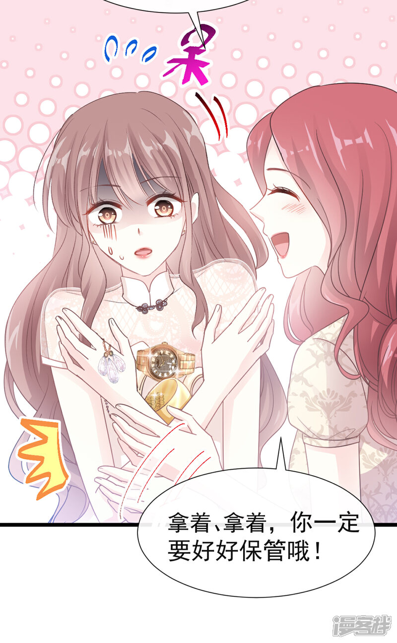 《霸道总裁轻轻爱》第41话 想要圈养你 第6页