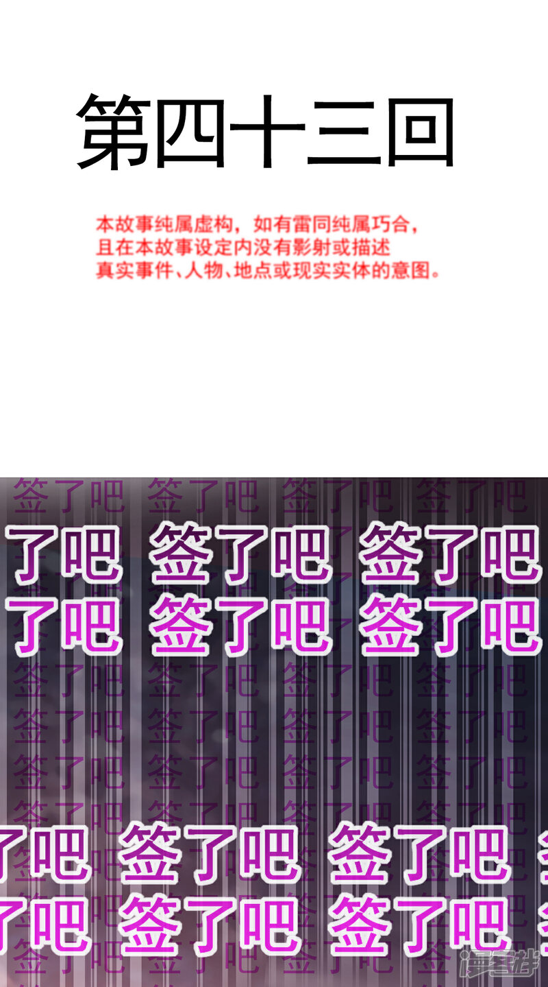 《霸道总裁轻轻爱》第43话 今晚住下来 第2页