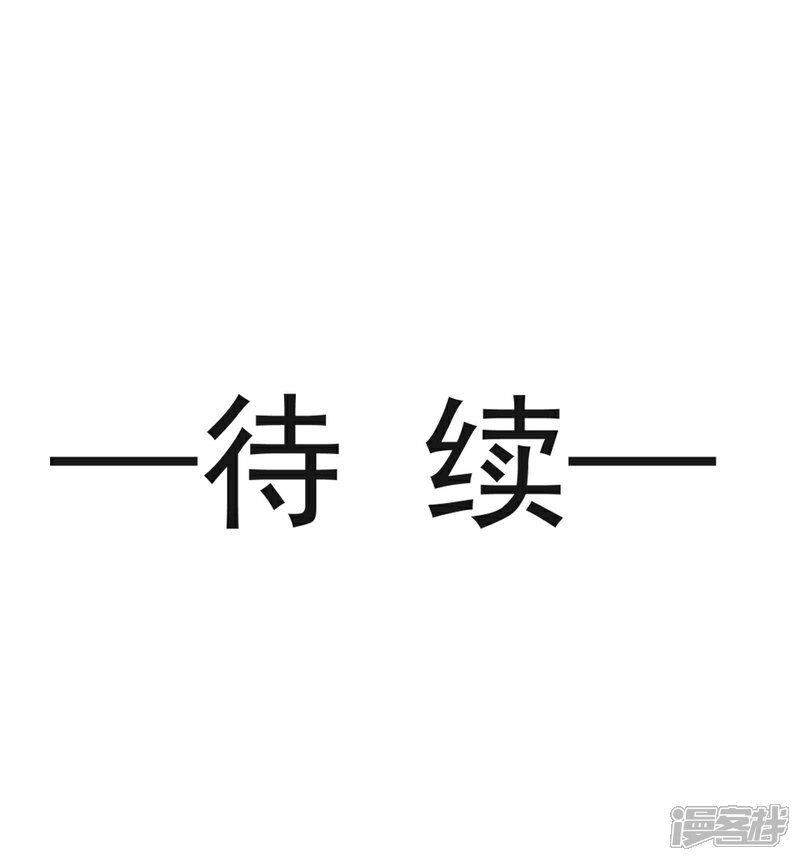 《霸道总裁轻轻爱》第42话 演戏要演全套 第22页