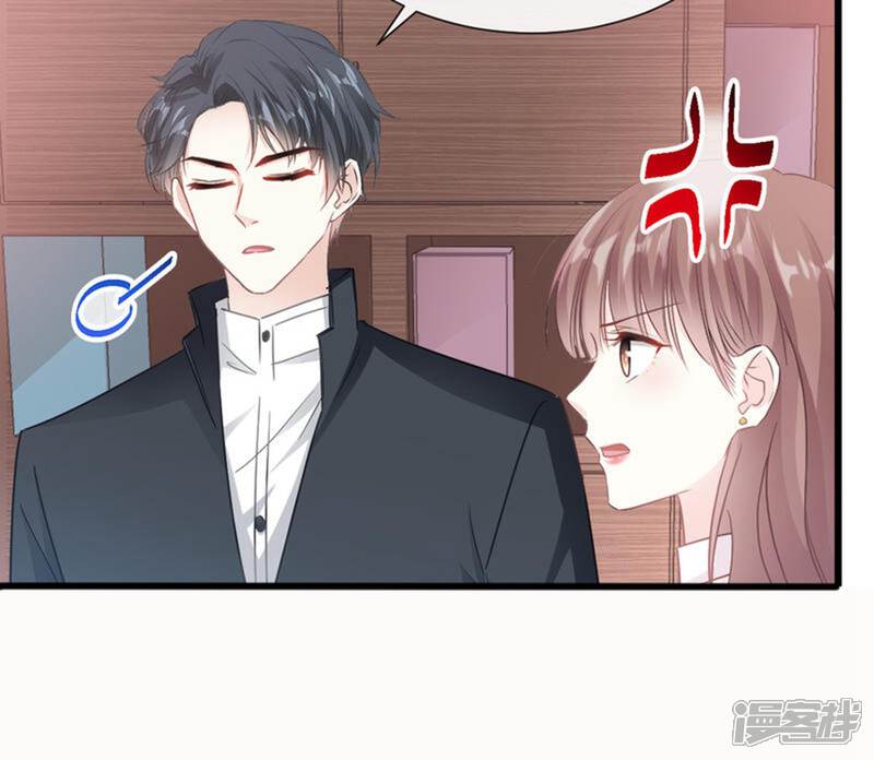 《霸道总裁轻轻爱》第45话 卖艺不卖身 第14页