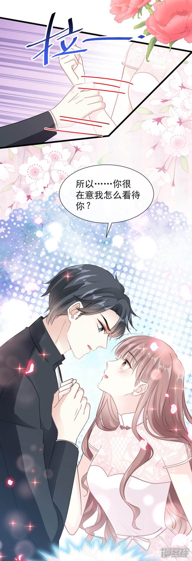 《霸道总裁轻轻爱》第45话 卖艺不卖身 第15页