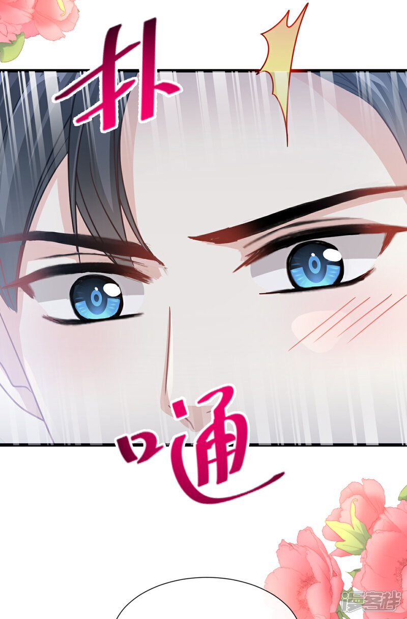 《霸道总裁轻轻爱》第45话 卖艺不卖身 第26页