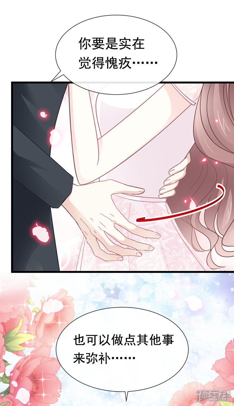 《霸道总裁轻轻爱》第45话 卖艺不卖身 第7页