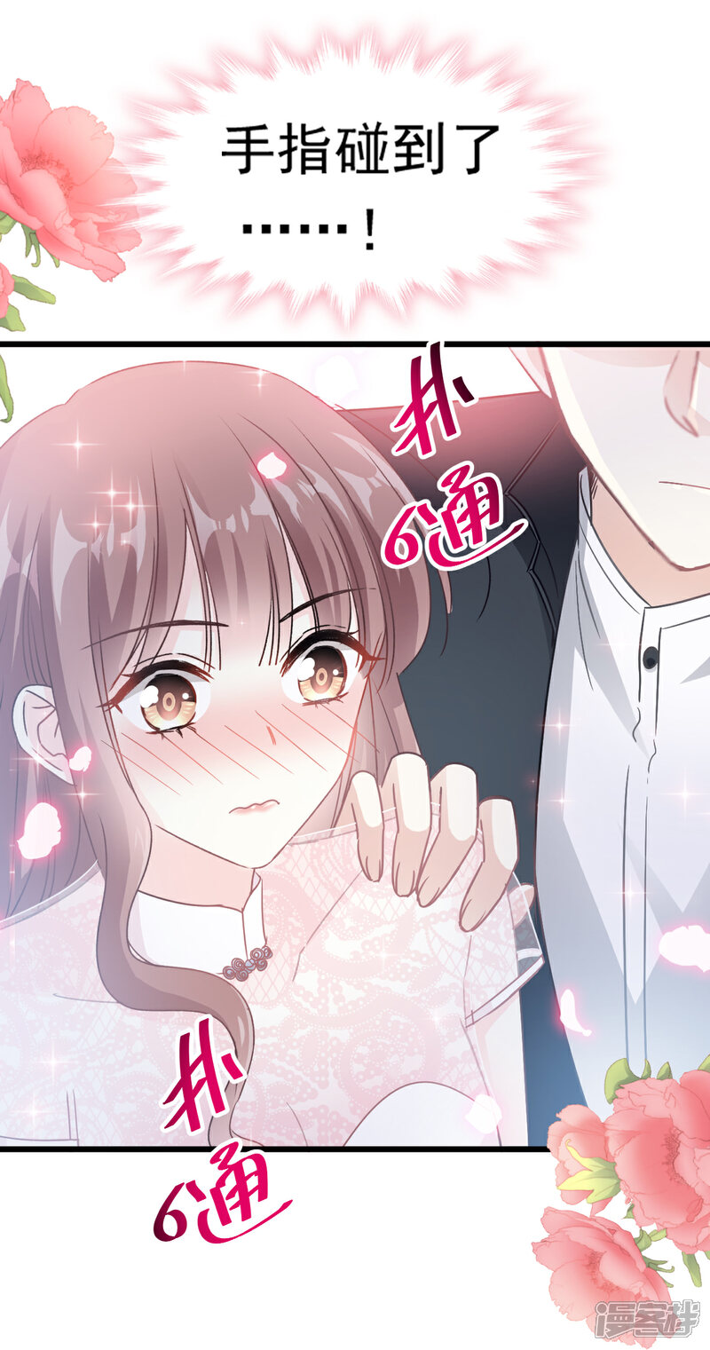 《霸道总裁轻轻爱》第47话 两个人的夜该怎么过 第15页