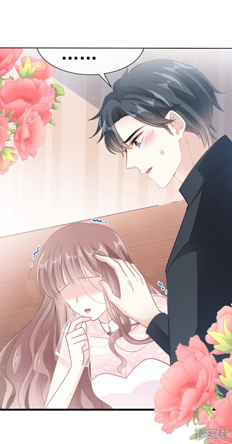 《霸道总裁轻轻爱》第46话 原来她这么敏感 第12页
